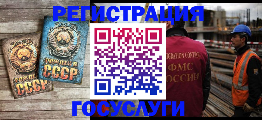 где прописаться в Алтае